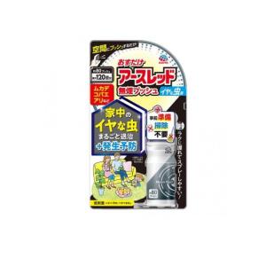 おすだけアースレッド 無煙プッシュ イヤな虫用 80プッシュ 20mL (1個)｜みんなのお薬ビューティ&コスメ店