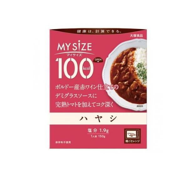 大塚食品 100kcalマイサイズ ハヤシ 150g (1個)
