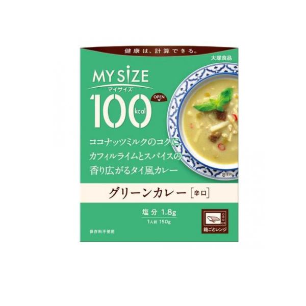 大塚食品 100kcalマイサイズ グリーンカレー 150g (1個)