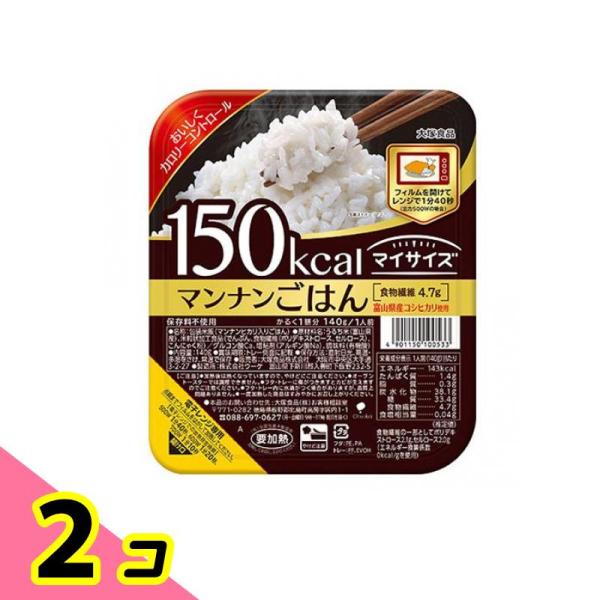 大塚食品 マンナンごはん 150kcalマイサイズ 140g 2個セット