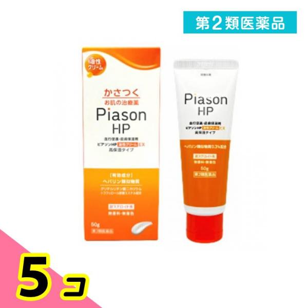 第２類医薬品ピアソンHP油性クリームEX 50g 5個セット