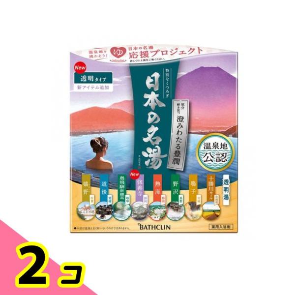 日本の名湯 澄みわたる豊潤 30g (×14包) 2個セット