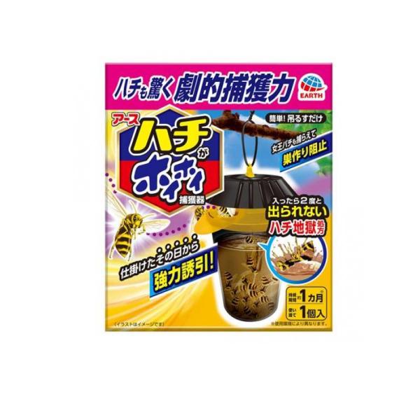 アース ハチがホイホイ 吊るし型 蜂用捕獲器 1個入 (1個)