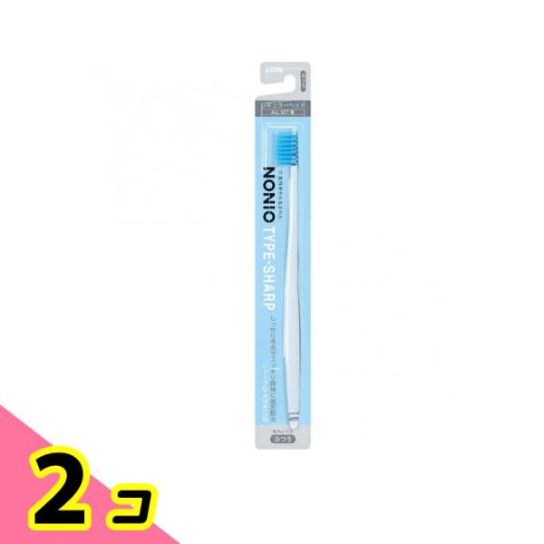 NONIO ノニオ ハブラシ TYPE-SHARP ふつう 1本入 (色指定不可) 2個セット