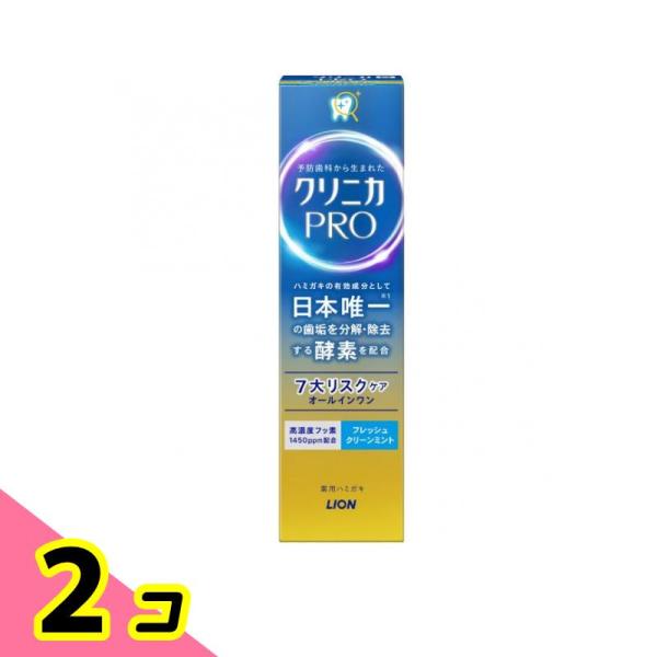 クリニカ PRO(プロ) オールインワン フレッシュクリーンミント 95g 2個セット