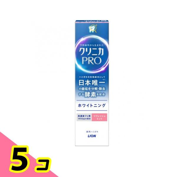 クリニカ PRO(プロ) ホワイトニング リフレッシュミント 95g 5個セット