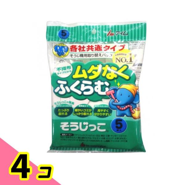 そうじっこ 各社共通タイプ MC-09 5枚入 4個セット