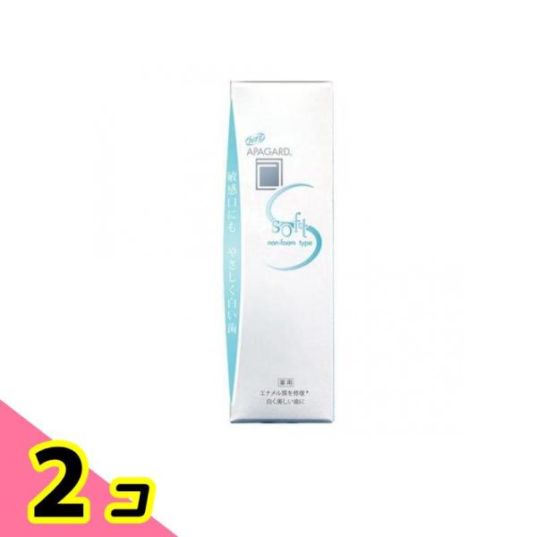 アパガードソフト 80g 2個セット