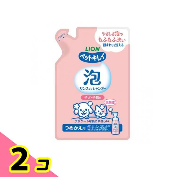 ペットキレイ 泡リンスインシャンプー 子犬・子猫用 詰め替え用 180mL 2個セット
