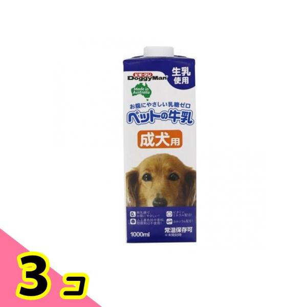 ドギーマン ペットの牛乳 成犬用 1000mL 3個セット