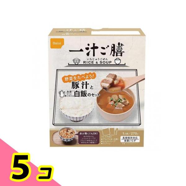 尾西食品 長期保存 一汁ご膳 豚汁 1食入 (270g) 5個セット