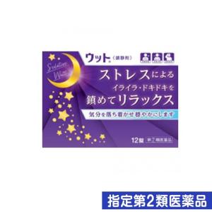 指定第２類医薬品伊丹製薬 ウット 鎮静剤 12錠 (1個)｜minoku-beauty