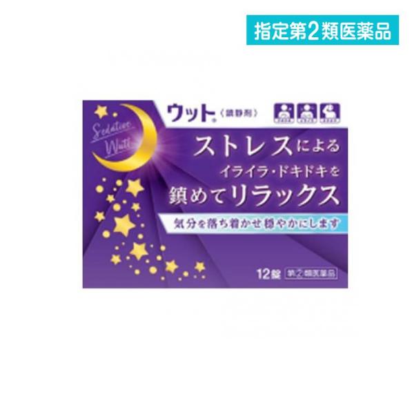 指定第２類医薬品 伊丹製薬 ウット 鎮静剤 12錠 (1個)