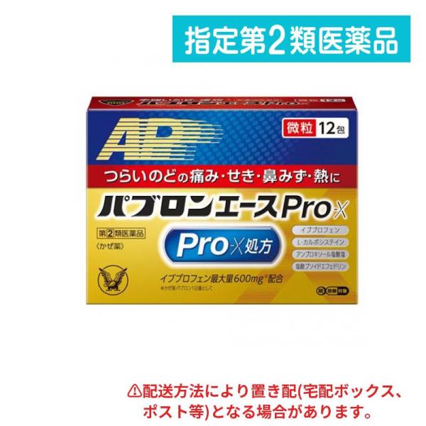 指定第２類医薬品 パブロンエースPro-X微粒 12包 (1個)