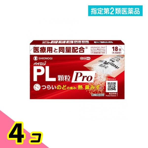 指定第２類医薬品 パイロンPL顆粒Pro(プロ) 18包 (4.5日分) 4個セット