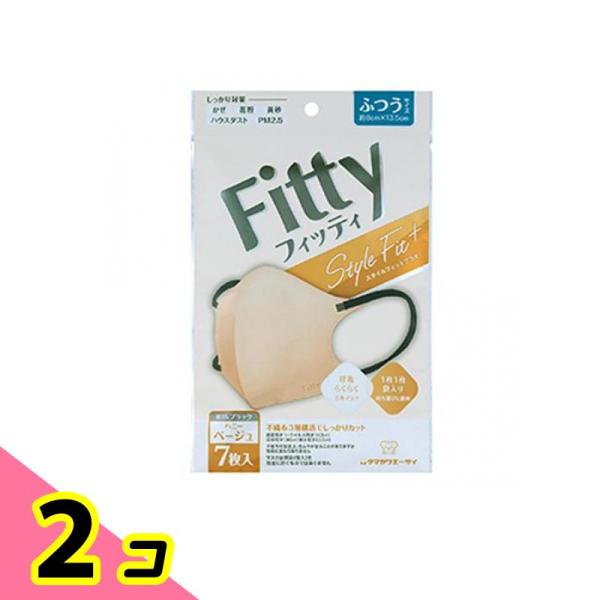 フィッティ スタイルフィットプラス立体マスク ふつう バイカラー ハニーベージュ×BK 7枚入 2個...