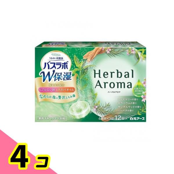 HERSバスラボ W保湿 Herbal Aroma 12錠 4個セット