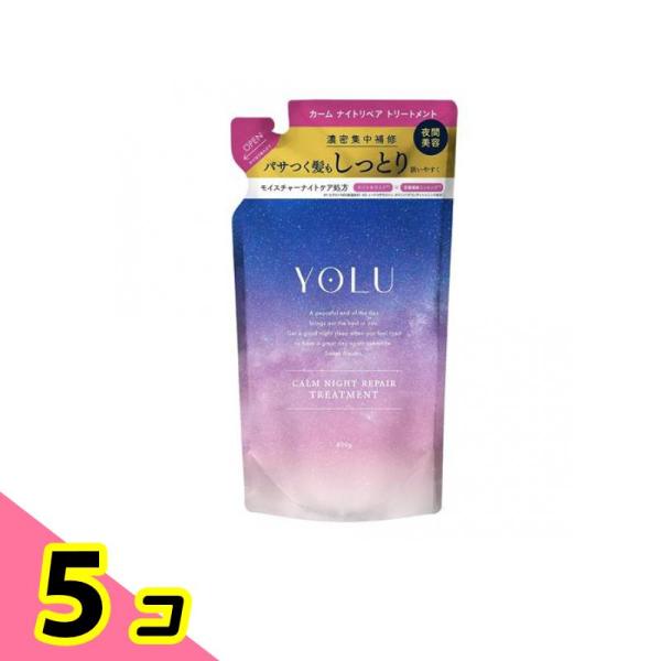 YOLU(ヨル) カームナイトリペアトリートメント 400g (詰め替え用) 5個セット