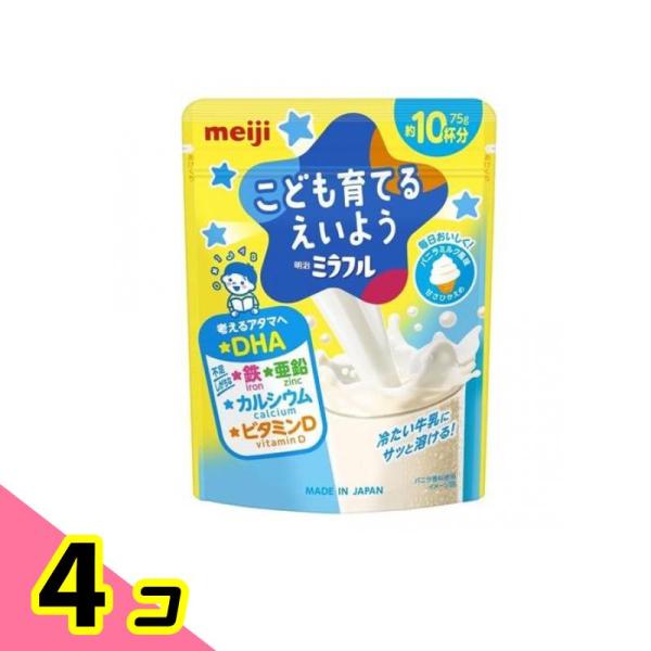 明治ミラフル 粉末飲料 バニラミルク風味 75g 4個セット