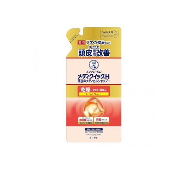 メンソレータム メディクイックH 頭皮のメディカルシャンプー しっとりタイプ 280mL (詰め替え...