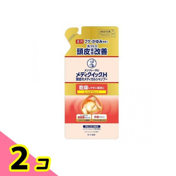 メンソレータム メディクイックH 頭皮のメディカルシャンプー しっとりタイプ 280mL (詰め替え...