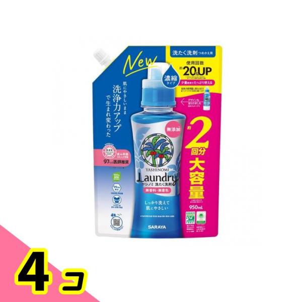 サラヤ ヤシノミ 洗たく洗剤 濃縮タイプ 950mL (詰め替え用) 4個セット