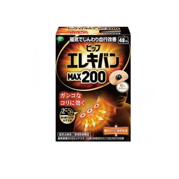 ピップエレキバンMAX200 48粒 (1個)