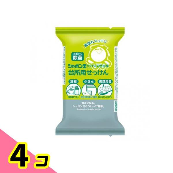 シャボン玉 台所用せっけん 固形タイプ 110g 4個セット