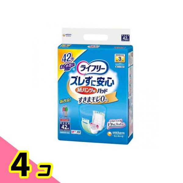 ライフリー ズレずに安心 紙パンツ用尿とりパッド 長時間用 3回吸収 42枚入 4個セット