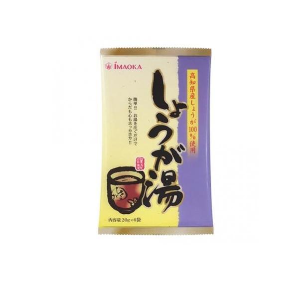 今岡製菓 しょうが湯 和紙 120g (20g×6袋入) (1個)