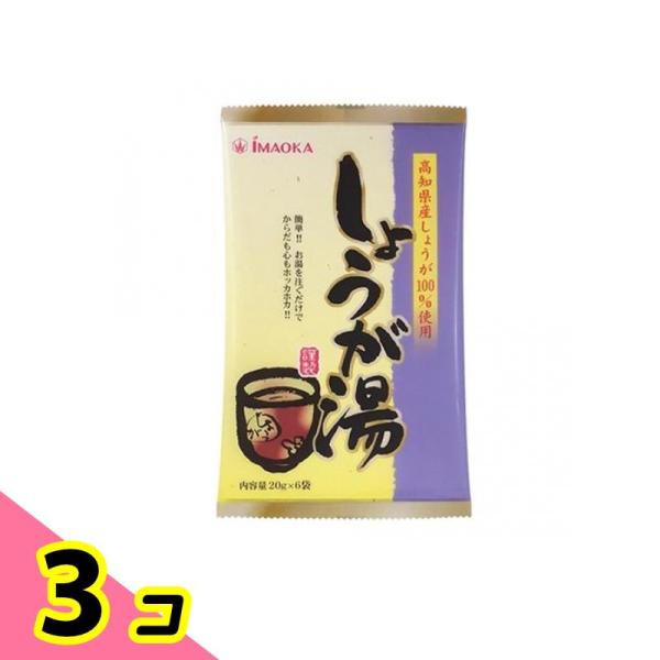 今岡製菓 しょうが湯 和紙 120g (20g×6袋入) 3個セット