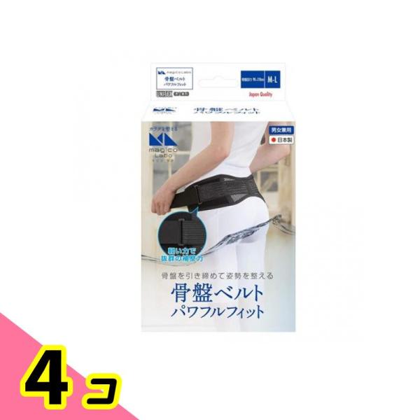 magico Labo(マジコ ラボ) 骨盤ベルト パワフルフィット 1個入 (M-Lサイズ) 4個...