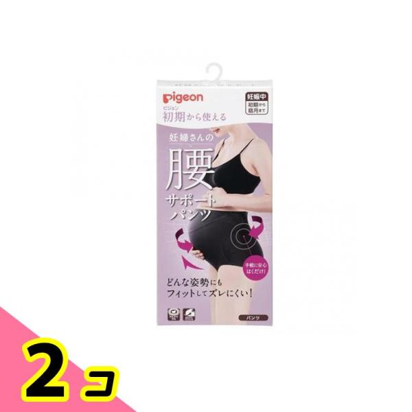 ピジョン 妊婦帯(パンツタイプ) 初期から使える 妊婦さんの腰サポートパンツ 1枚入 (L) 2個セ...