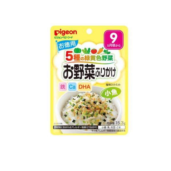 ピジョンベビーフード お野菜ふりかけ 小魚 お徳用 15.3g (1個)