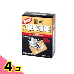 SHIMADA 超強力 プロ使用の業務用 ネズミ駆除用粘着シート 10枚入 4個セット