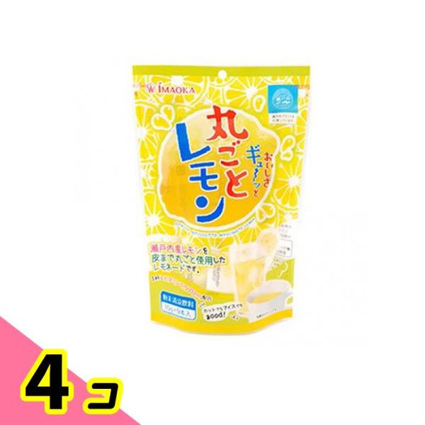 今岡製菓 おいしさギュ〜ッと丸ごとレモン 粉末清涼飲料 15g (×9袋入) 4個セット