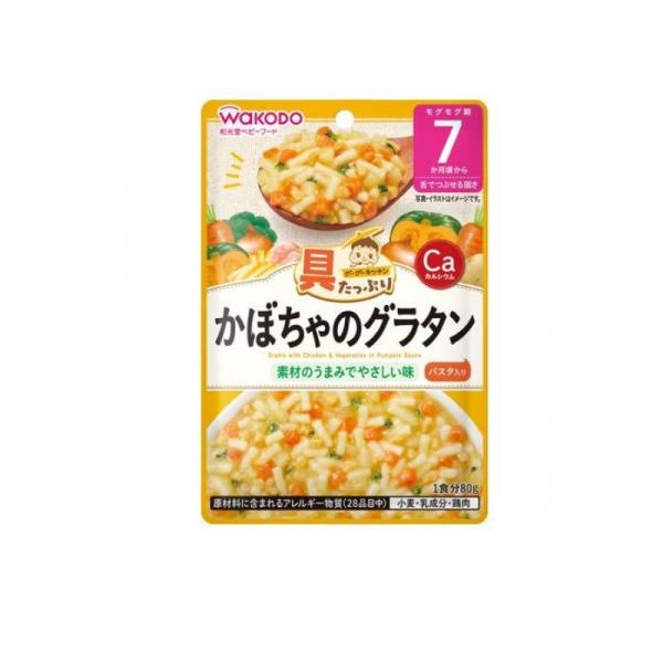 和光堂 具たっぷりグーグーキッチン かぼちゃのグラタン 80g (1個)