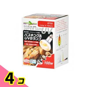 REPTIZOO 爬虫類用ランプ スーパーサンUV 100W E732 1個入 4個セット