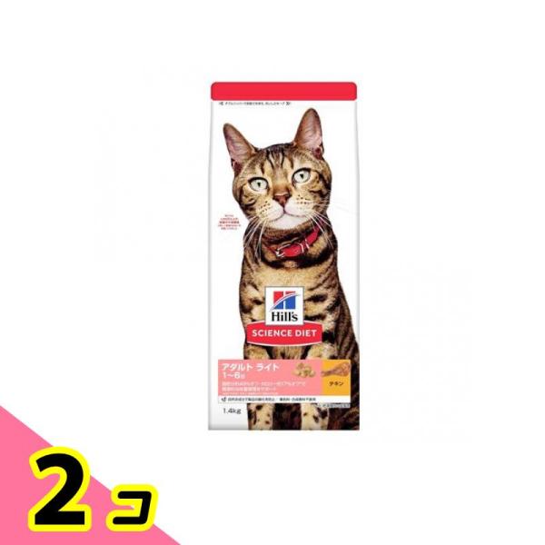 ヒルズ サイエンス・ダイエット アダルト ライト 1〜6歳 成猫用 チキン 1.4kg 2個セット