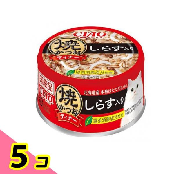 いなば CIAO(チャオ) 焼かつおディナー しらす入り 85g 5個セット