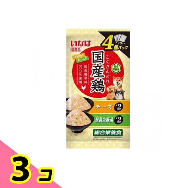 いなば 国産鶏 チーズ・緑黄色野菜バラエティ 70g (×4個パック) 3個セット