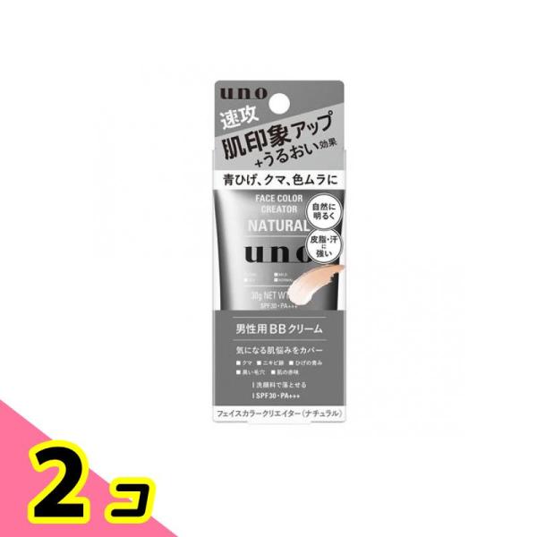 uno(ウーノ) フェイスカラークリエイター(ナチュラル)f 30g 2個セット