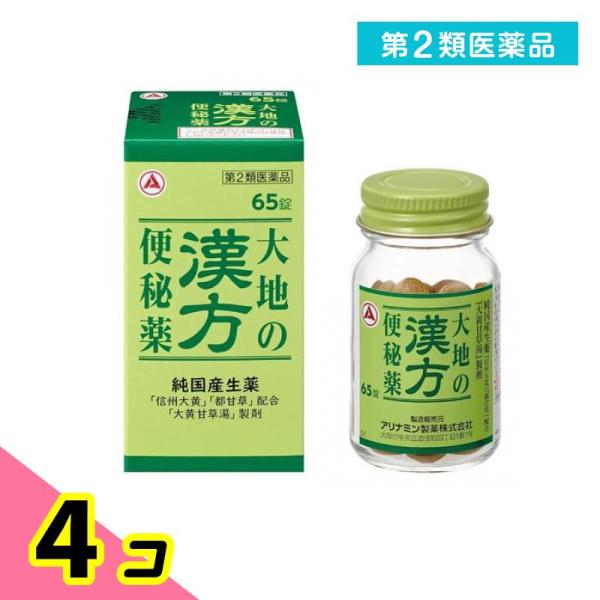 第２類医薬品 大地の漢方便秘薬 65錠 4個セット