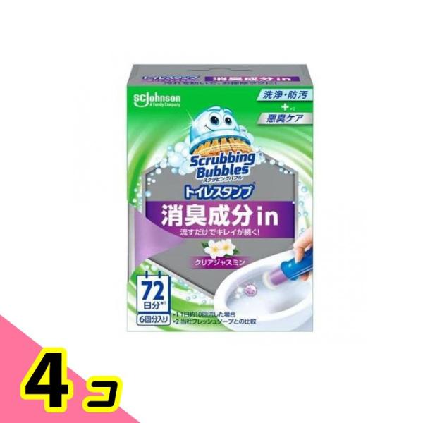 スクラビングバブル トイレスタンプ 消臭成分in クリアジャスミン 本体 38g 4個セット