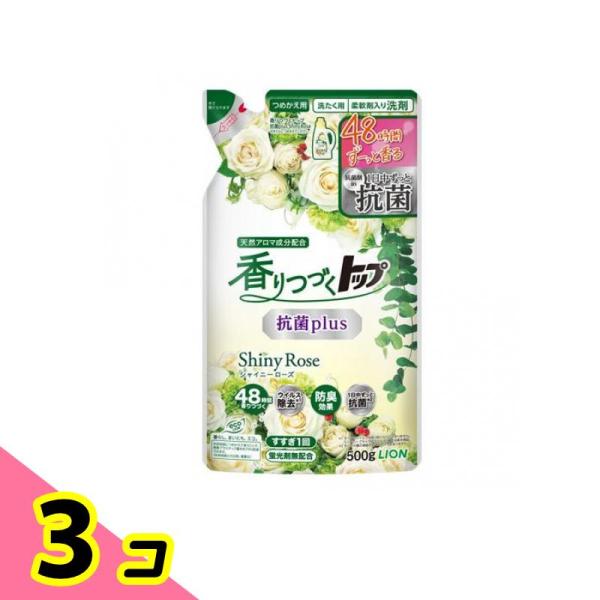 香りつづくトップ 抗菌plus Shiny Rose(シャイニーローズ) 詰め替え用 500g 3個...
