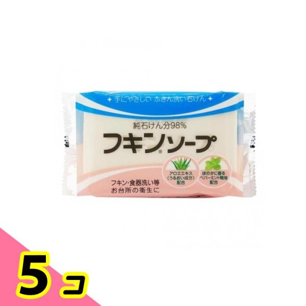 カネヨ石鹸 フキンソープ ふきん・食器洗い石けん 135g 5個セット