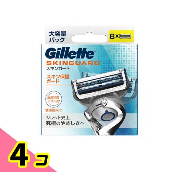 ジレット スキンガード マニュアル 替刃 大容量パック 8個入 4個セット