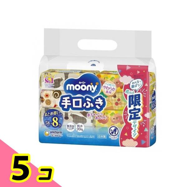 ムーニー 手・口ふき 58枚入 (×8個入 詰め替え用) 5個セット