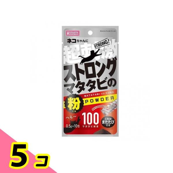 マルカン 猫用 ストロングマタタビの粉 CT-631 0.5g× 10包 5個セット