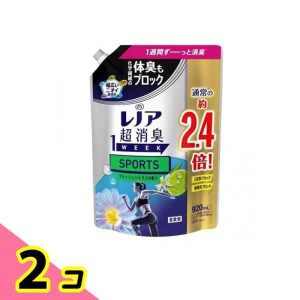 レノア 超消臭 1WEEK SPORTS(スポーツ) フレッシュシトラスの香り 920mL (詰め替...